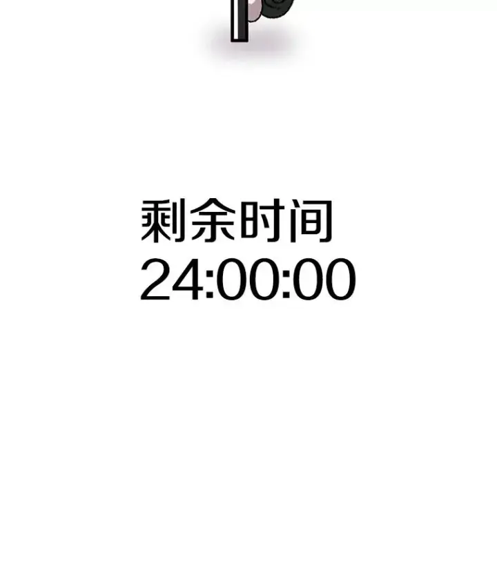 漫画《时间静止的房子》4.种子第88张图
