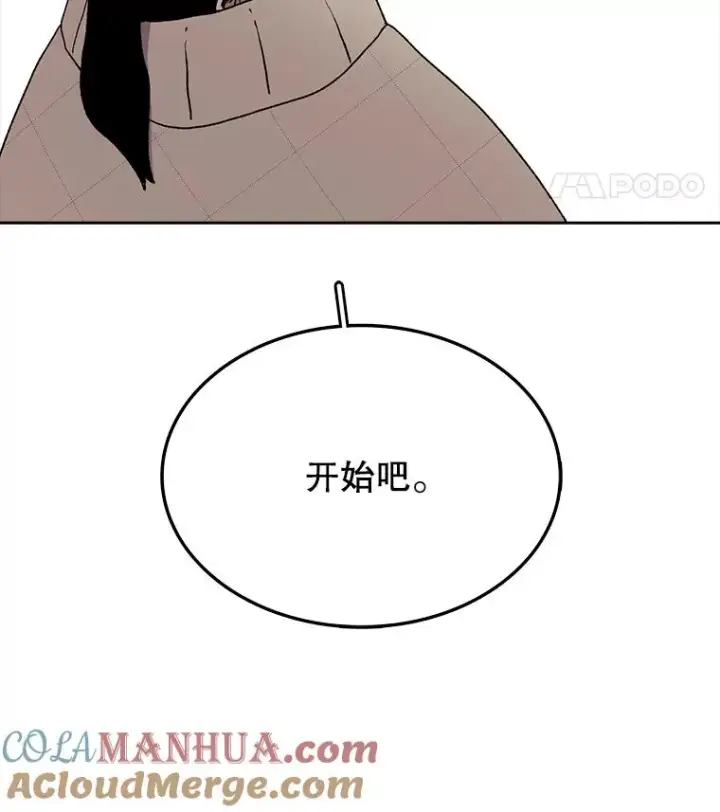 漫画《时间静止的房子》4.种子第9张图