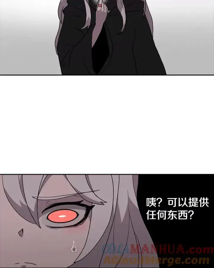 漫画《时间静止的房子》4.种子第93张图