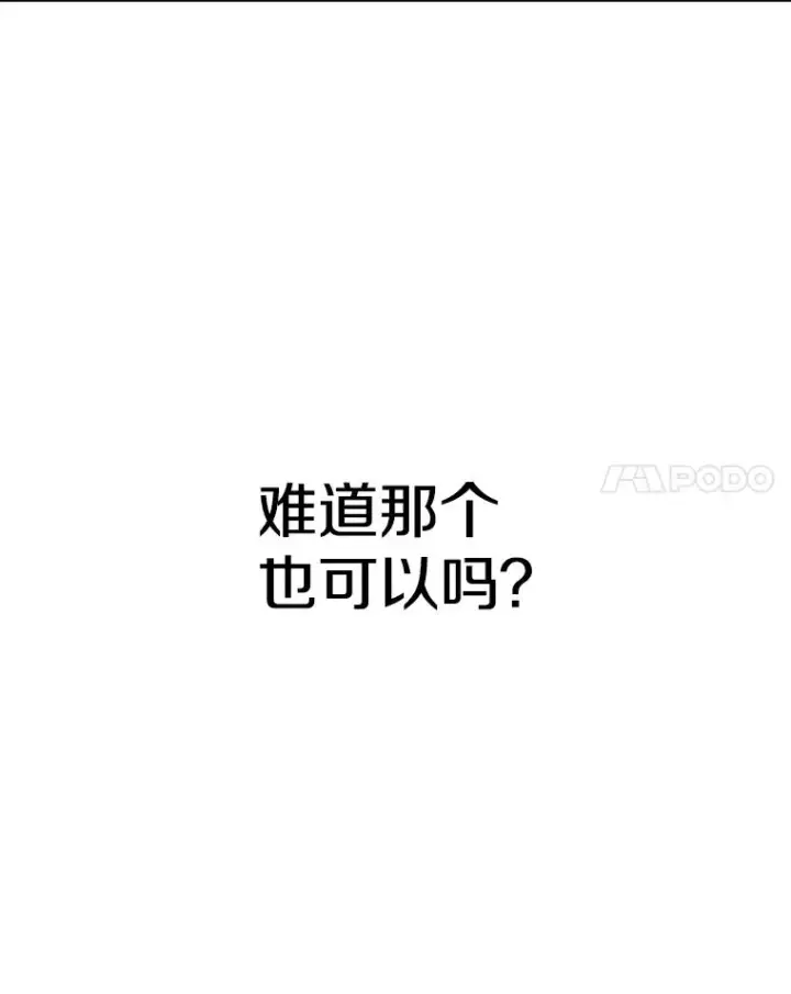 漫画《时间静止的房子》4.种子第94张图