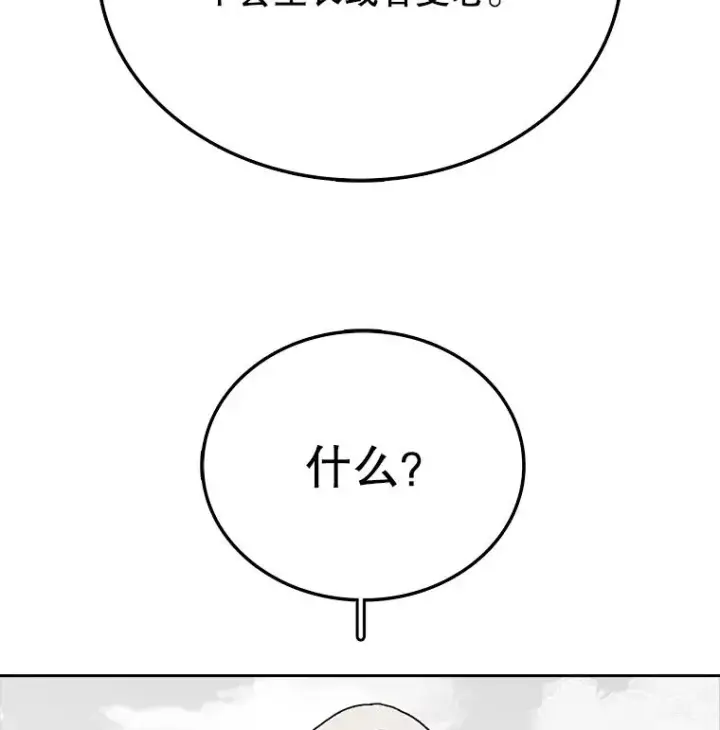 《时间静止的房子》5.时间图102