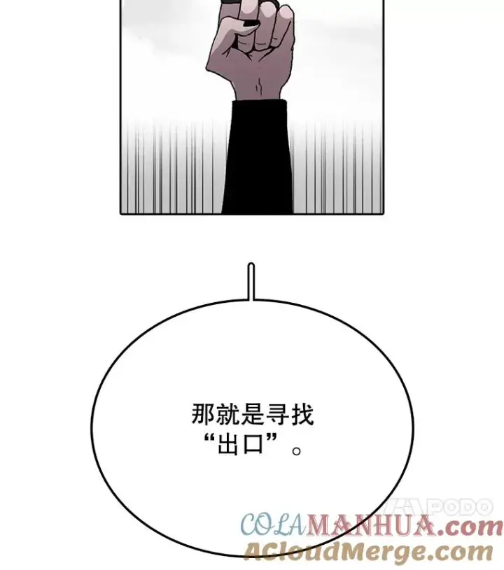 《时间静止的房子》5.时间图105