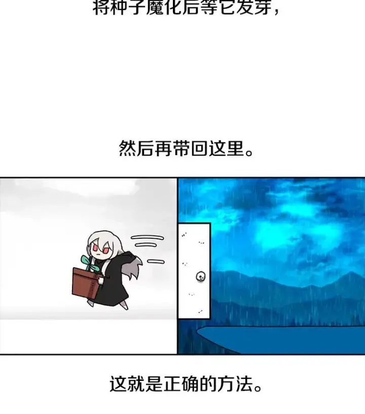 《时间静止的房子》5.时间图107