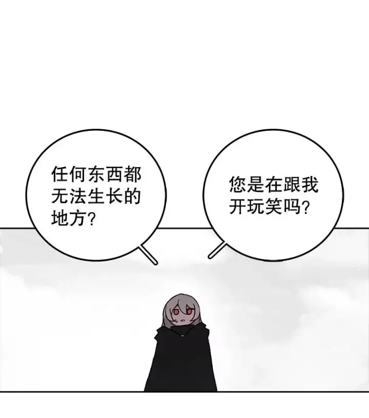 《时间静止的房子》5.时间图108