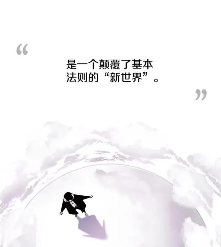 《时间静止的房子》5.时间图112