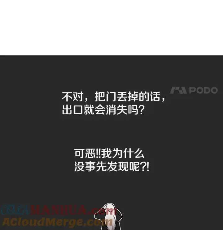 《时间静止的房子》5.时间图117