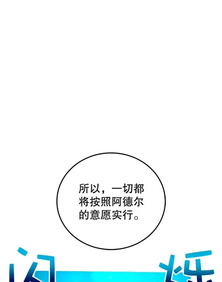 《时间静止的房子》5.时间图128