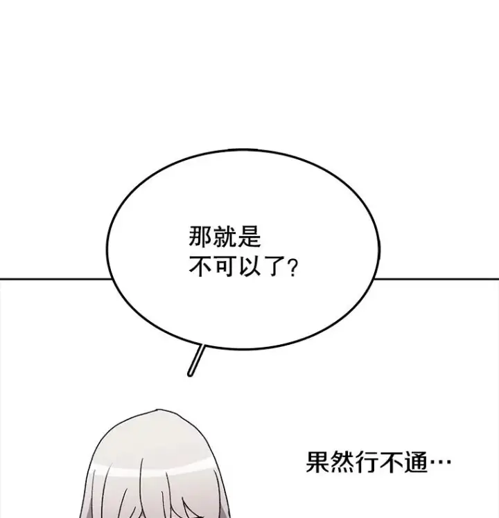 《时间静止的房子》5.时间图14
