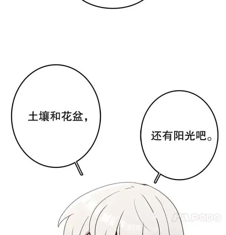 《时间静止的房子》5.时间图16