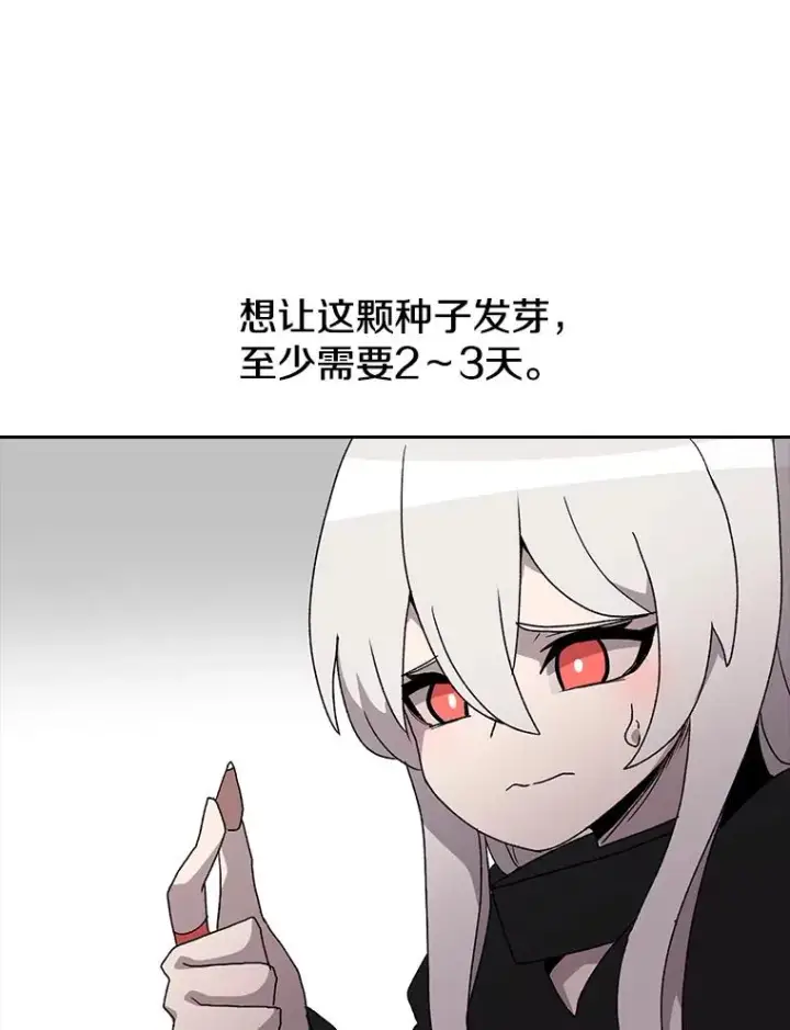 《时间静止的房子》5.时间图31
