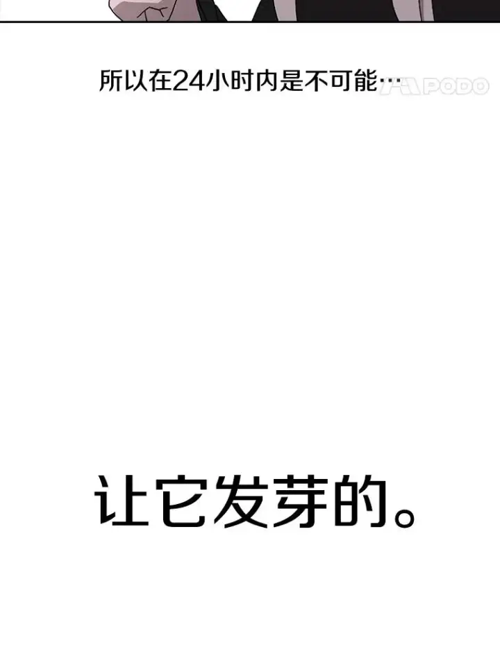 《时间静止的房子》5.时间图32
