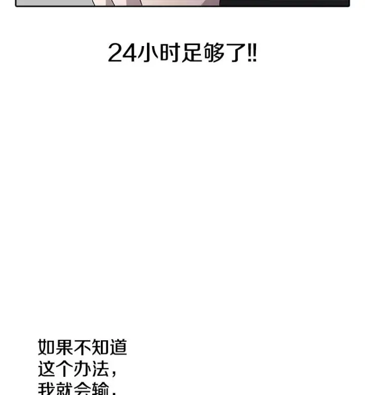 《时间静止的房子》5.时间图46