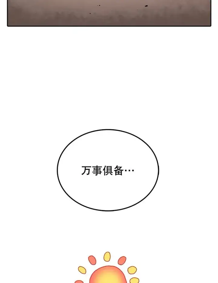 《时间静止的房子》5.时间图50