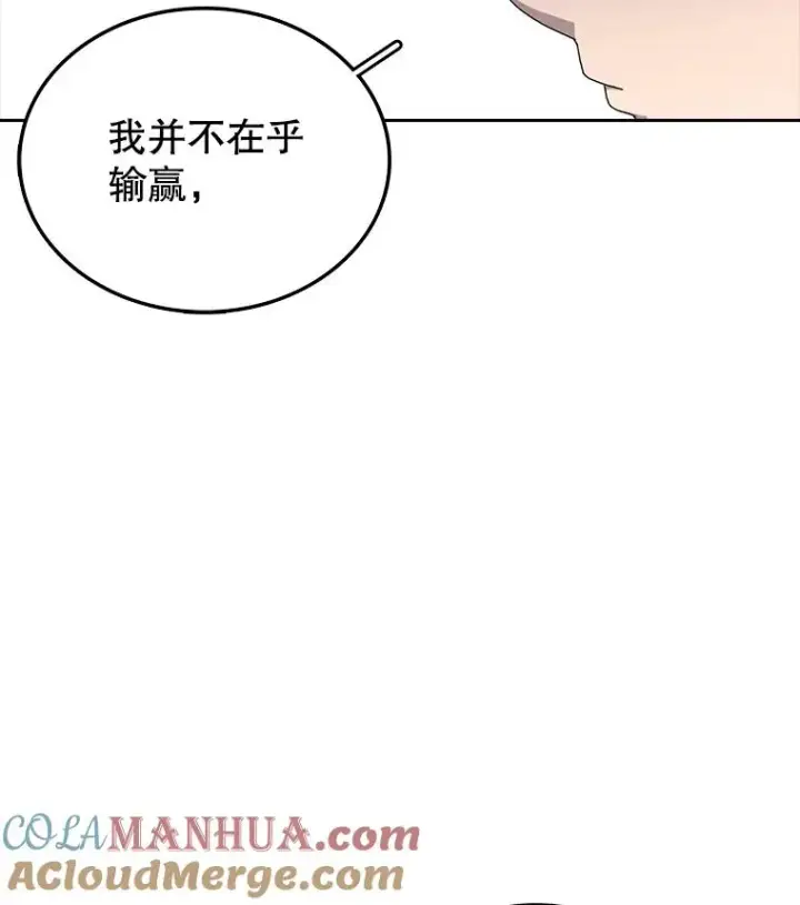 《时间静止的房子》5.时间图73