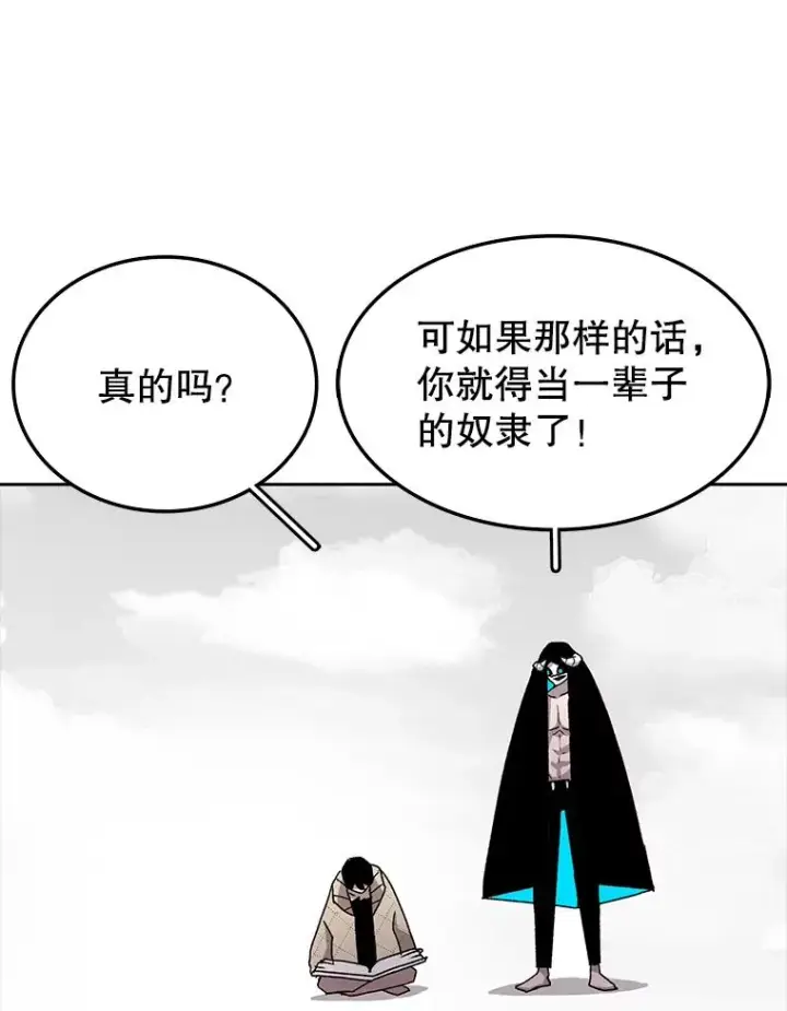 《时间静止的房子》5.时间图75