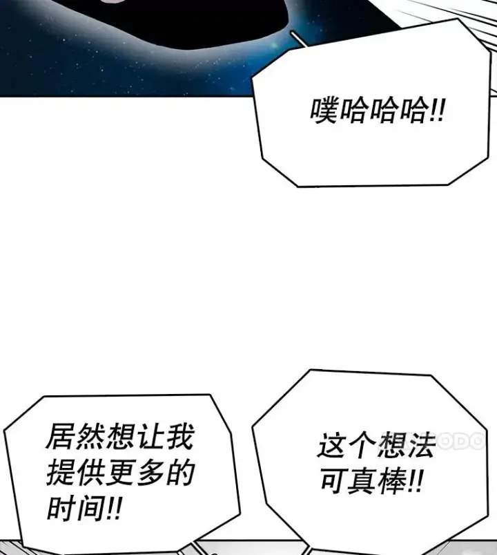 《时间静止的房子》5.时间图8