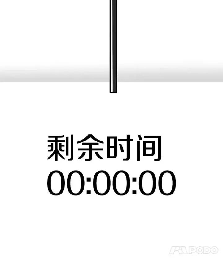 《时间静止的房子》5.时间图84