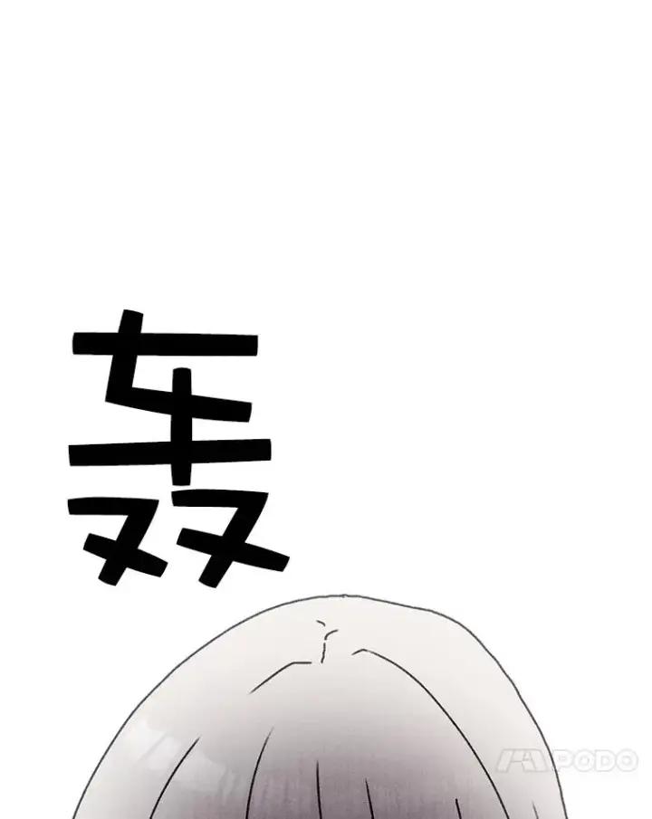 《时间静止的房子》5.时间图90