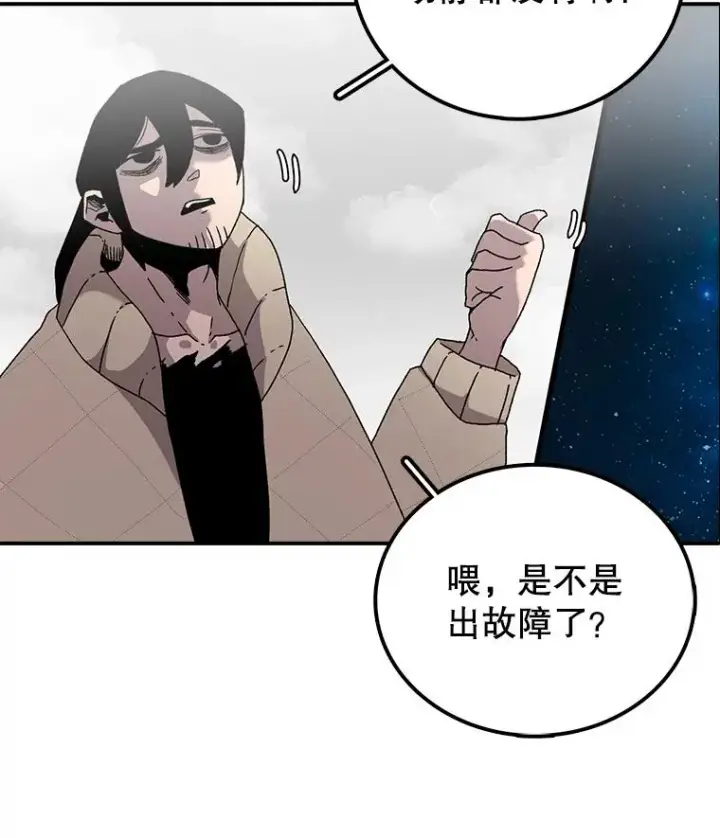 漫画《时间静止的房子》6.借口第10张图