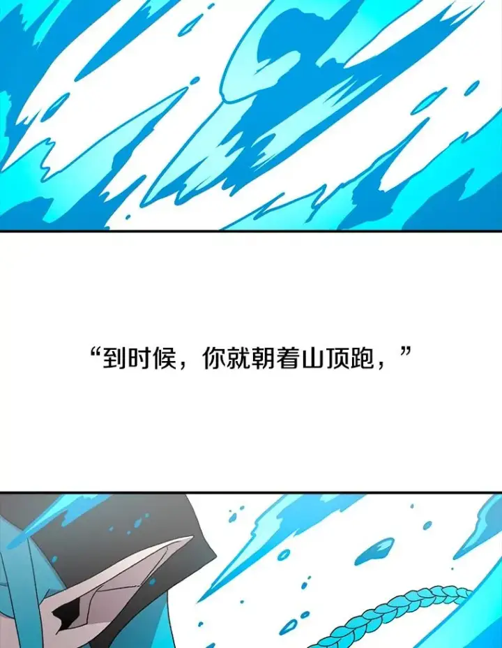 漫画《时间静止的房子》6.借口第107张图