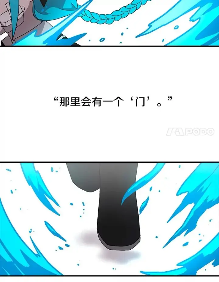 漫画《时间静止的房子》6.借口第108张图