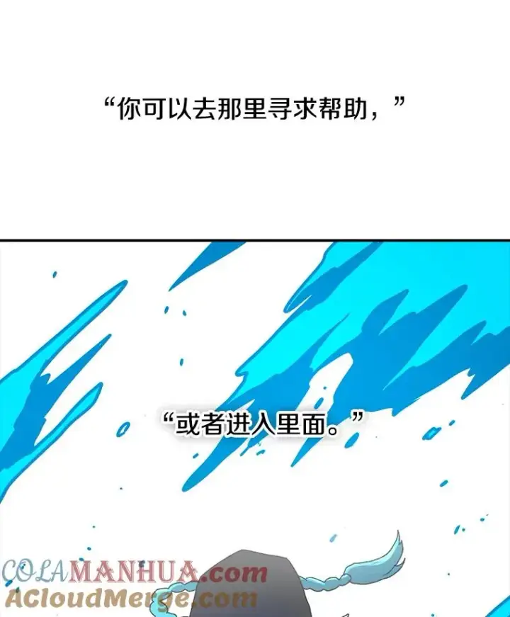 漫画《时间静止的房子》6.借口第109张图