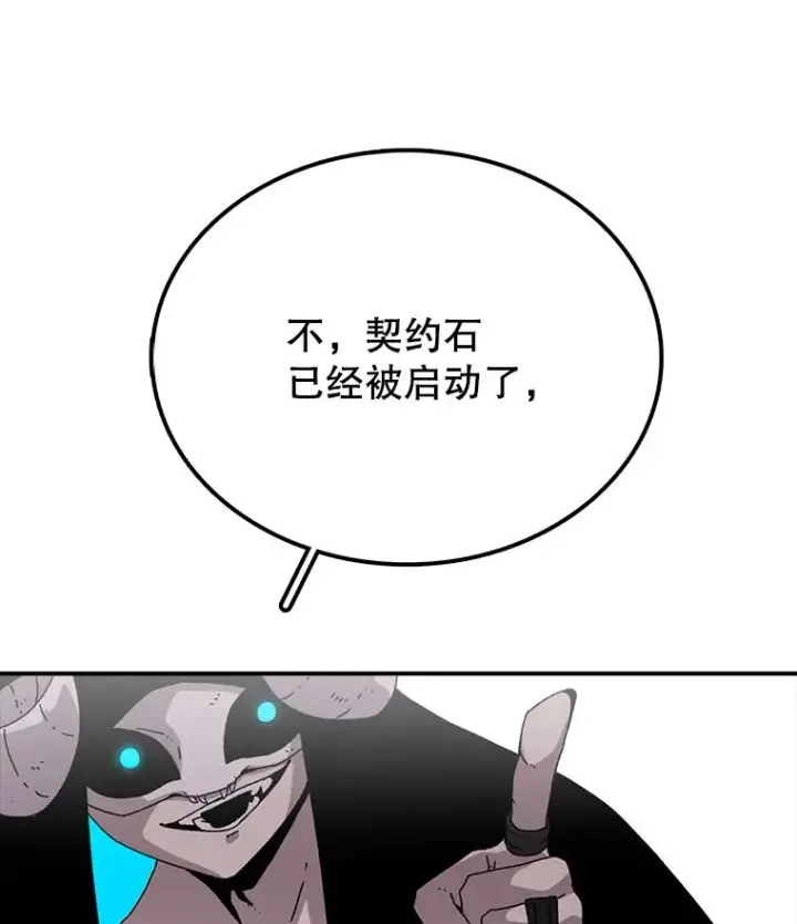 漫画《时间静止的房子》6.借口第11张图