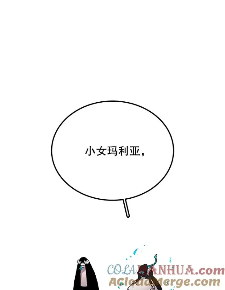 漫画《时间静止的房子》6.借口第113张图