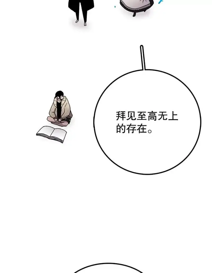 漫画《时间静止的房子》6.借口第114张图