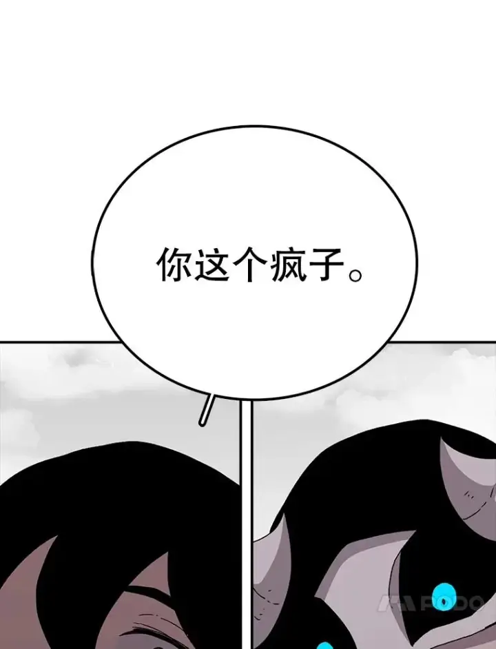 漫画《时间静止的房子》6.借口第118张图