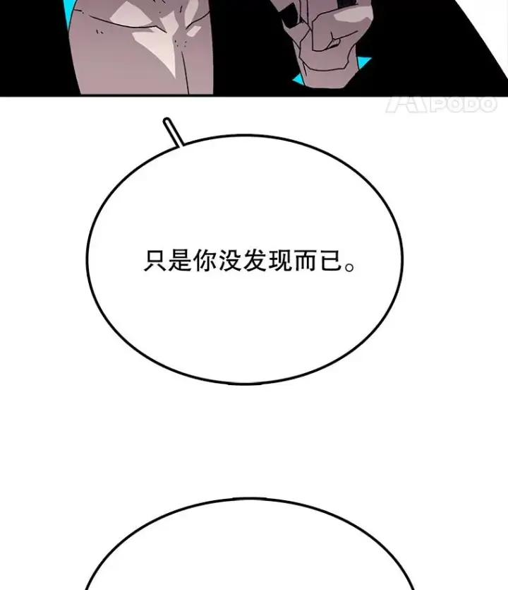 漫画《时间静止的房子》6.借口第12张图