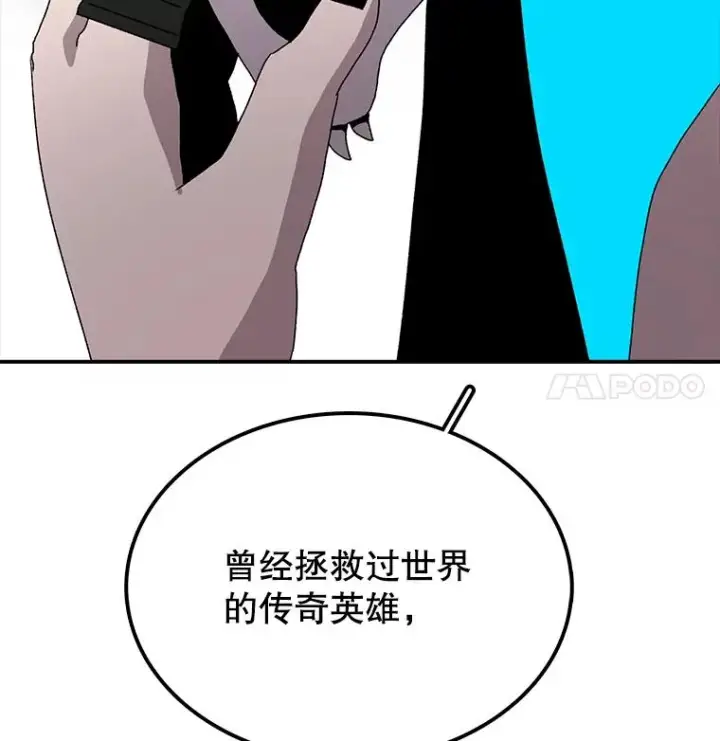 漫画《时间静止的房子》6.借口第122张图