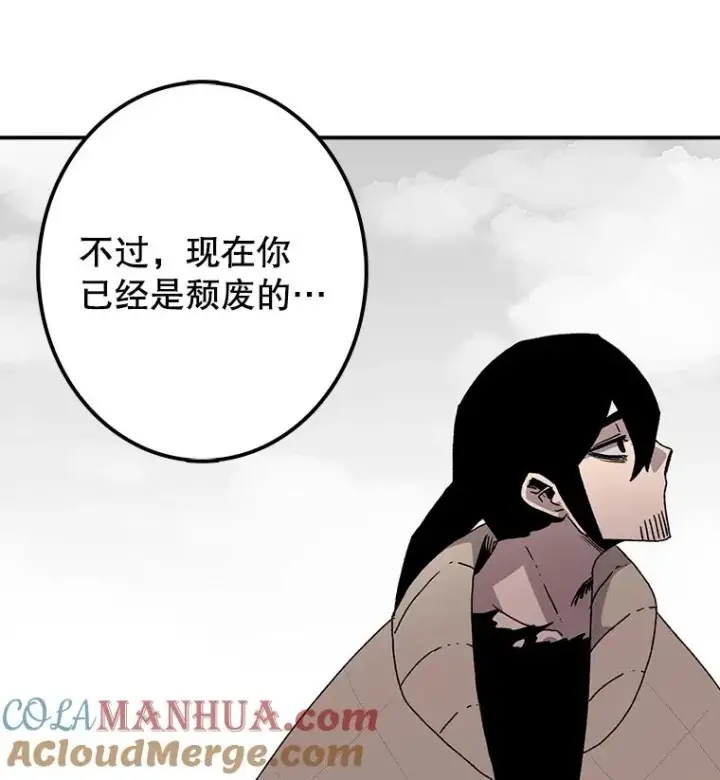 漫画《时间静止的房子》6.借口第125张图