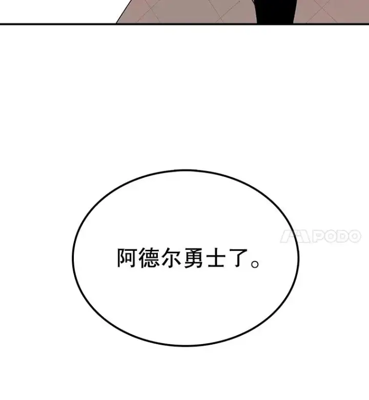 漫画《时间静止的房子》6.借口第126张图