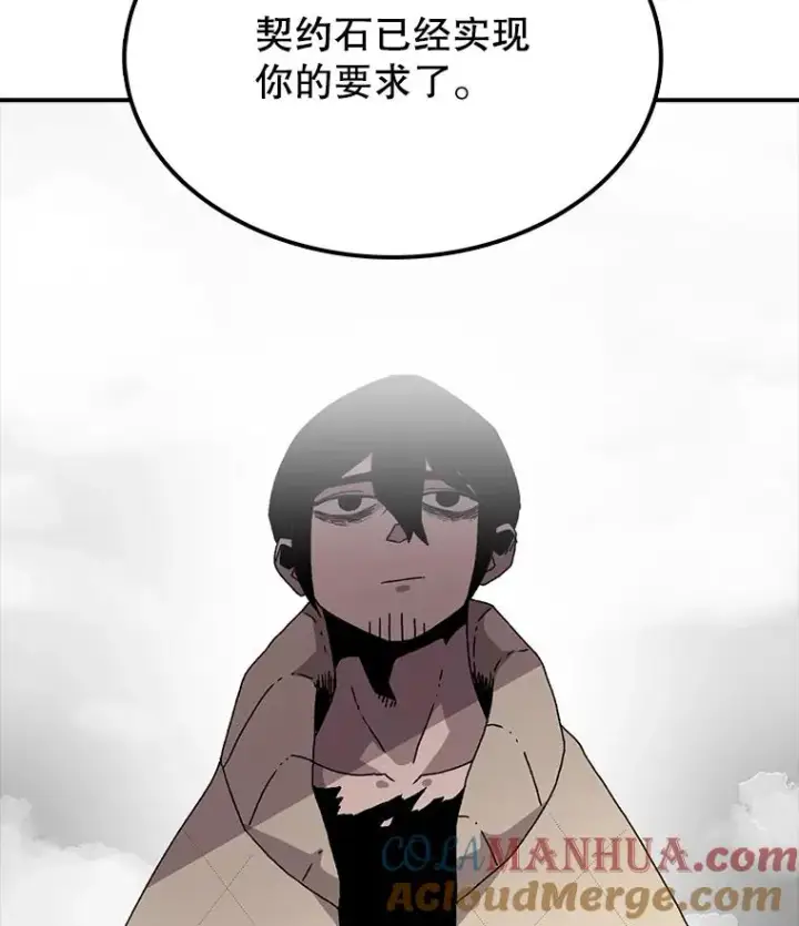 漫画《时间静止的房子》6.借口第13张图