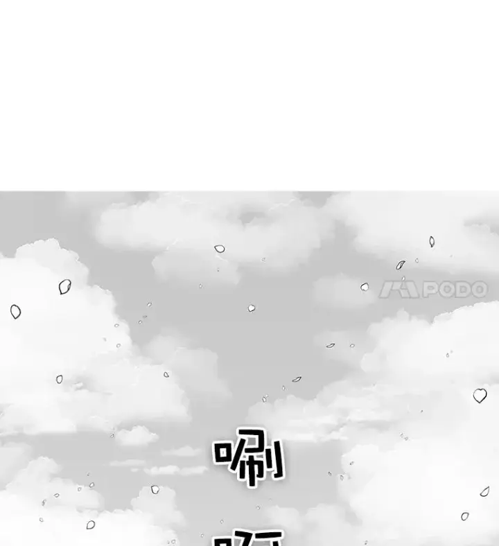 漫画《时间静止的房子》6.借口第130张图