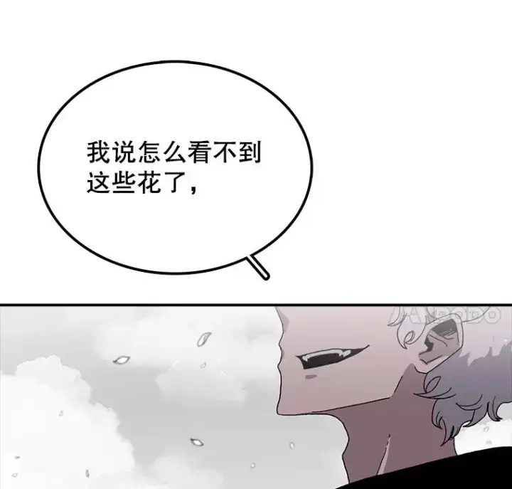 漫画《时间静止的房子》6.借口第134张图