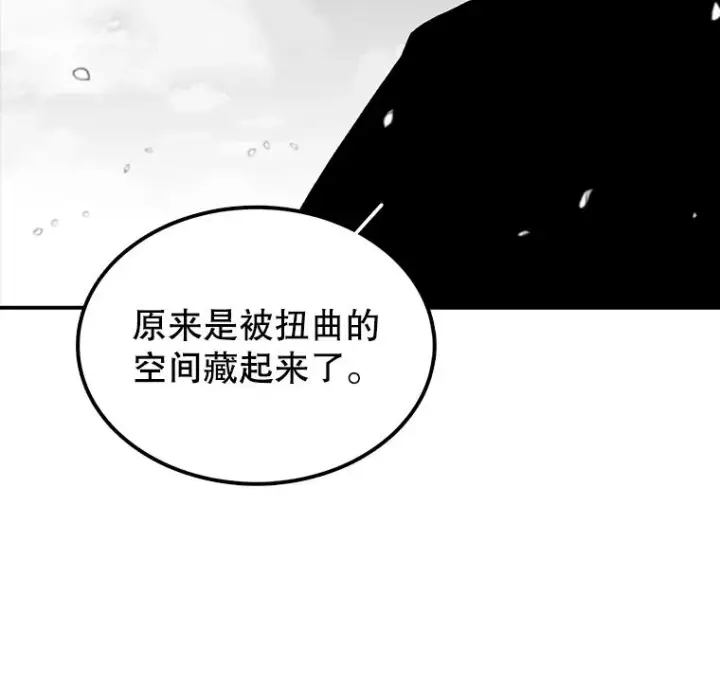 漫画《时间静止的房子》6.借口第135张图