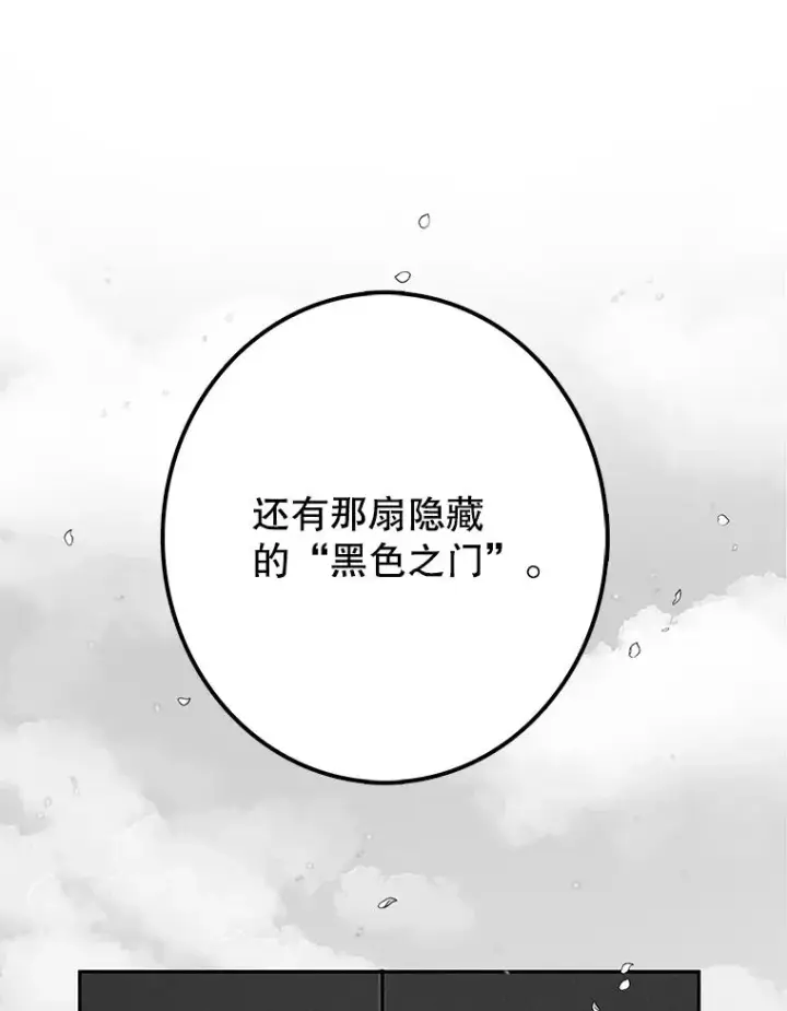 漫画《时间静止的房子》6.借口第136张图