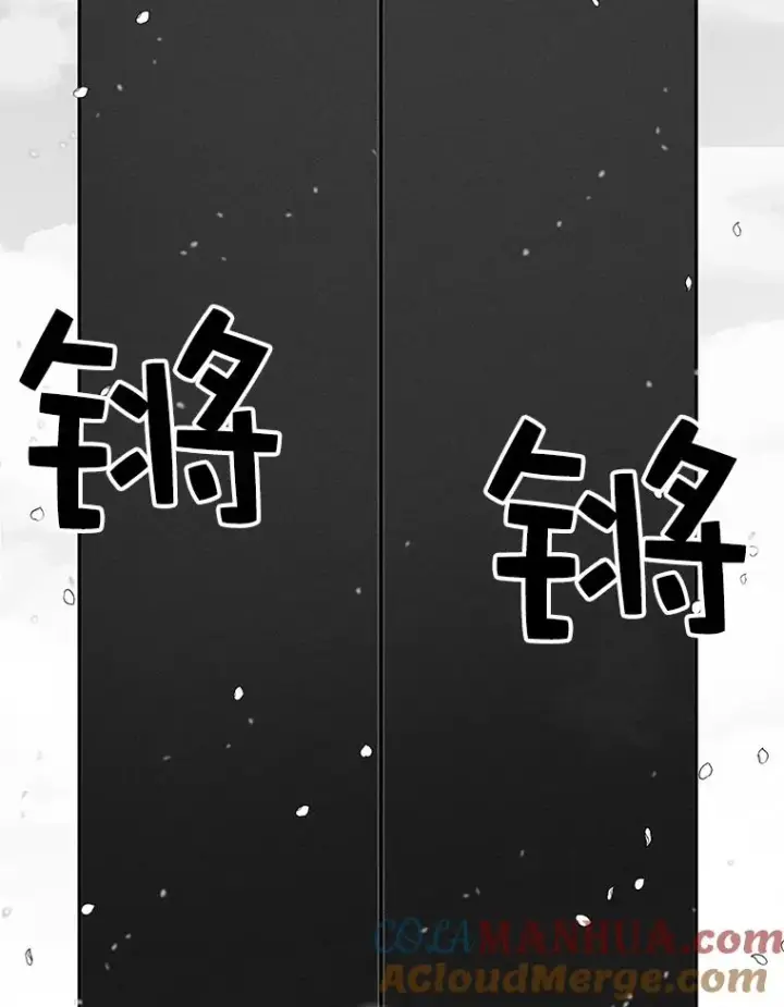 漫画《时间静止的房子》6.借口第137张图