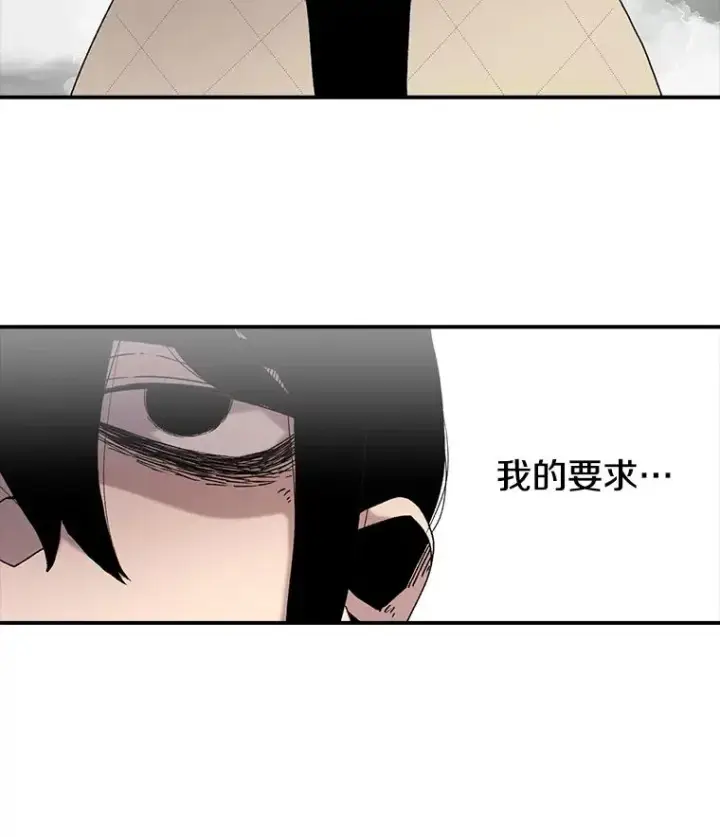 漫画《时间静止的房子》6.借口第14张图