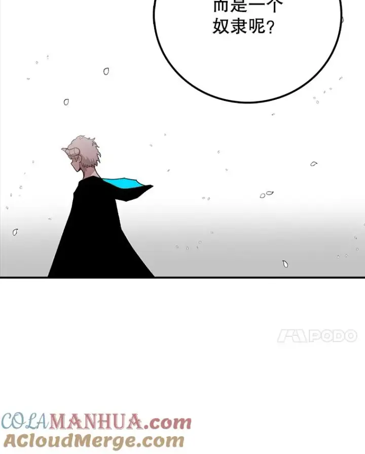 漫画《时间静止的房子》6.借口第141张图