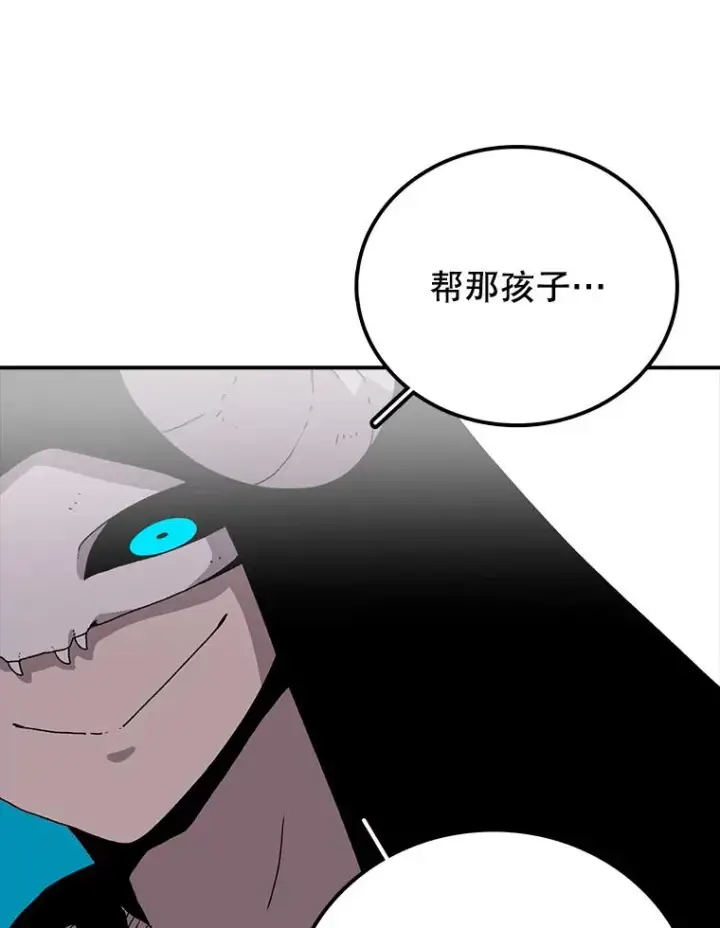漫画《时间静止的房子》6.借口第19张图