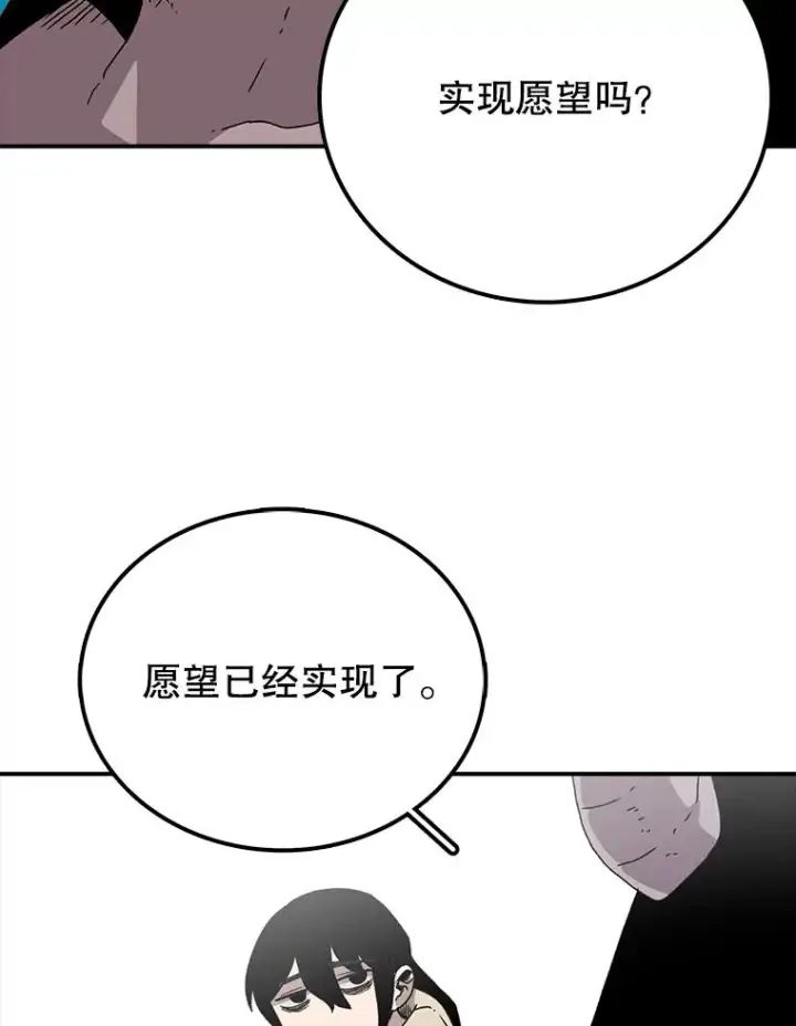 漫画《时间静止的房子》6.借口第20张图