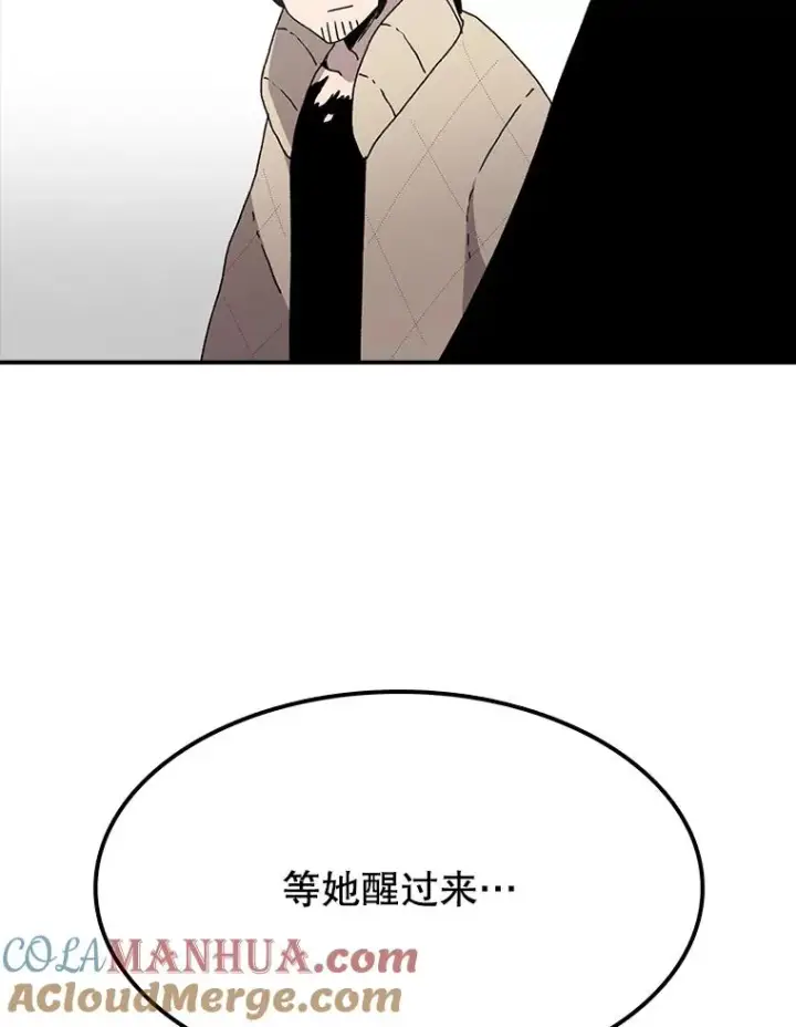 漫画《时间静止的房子》6.借口第21张图