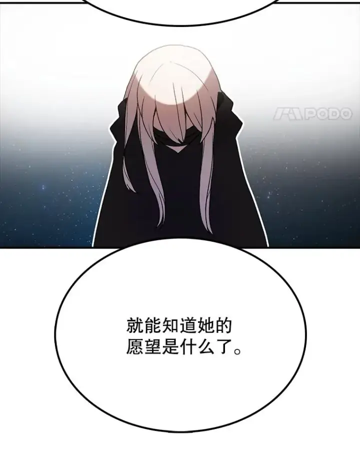 漫画《时间静止的房子》6.借口第22张图