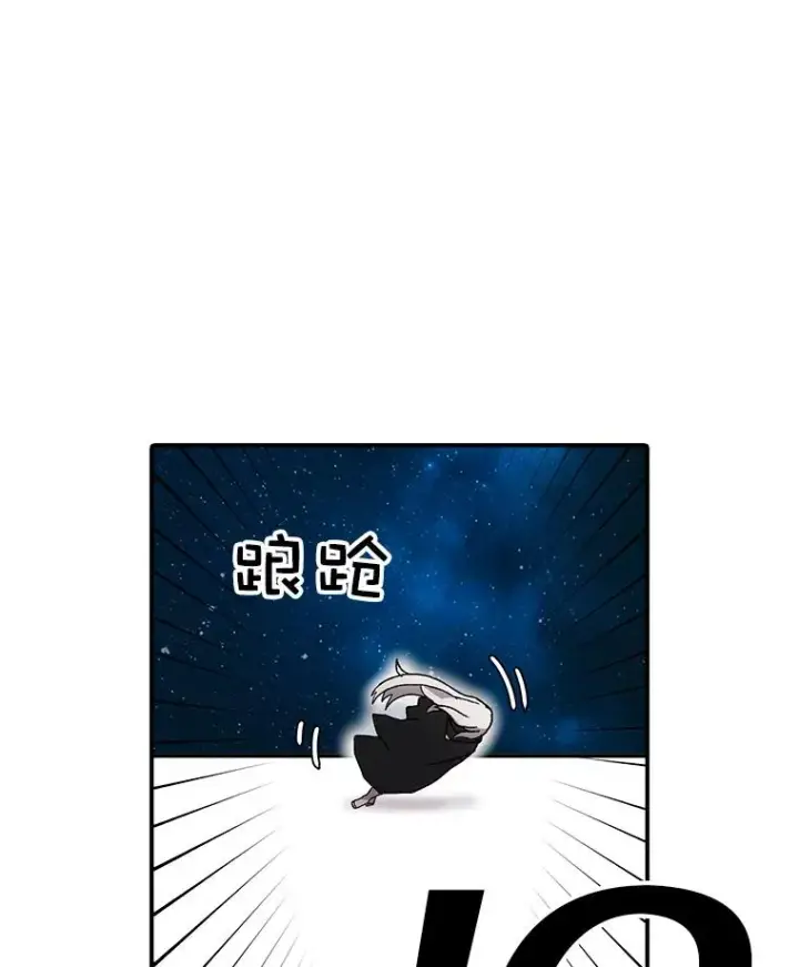 漫画《时间静止的房子》6.借口第23张图