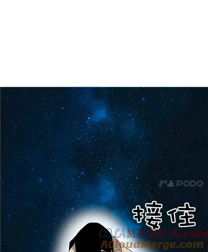 漫画《时间静止的房子》6.借口第25张图