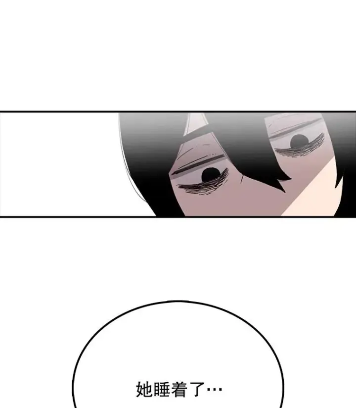 漫画《时间静止的房子》6.借口第27张图