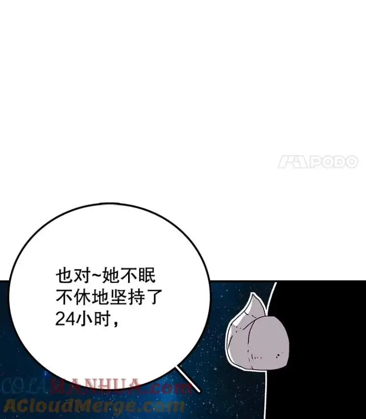 漫画《时间静止的房子》6.借口第29张图
